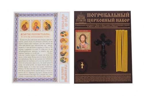 Ц058 Н-р ритуальный/ 6предм 10/100 шт