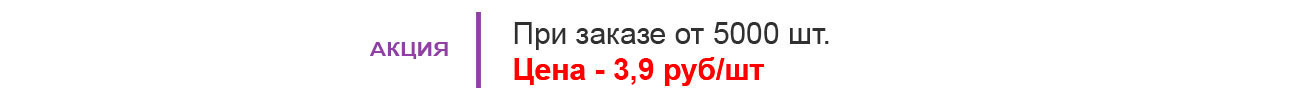 Оптом выгоднее!